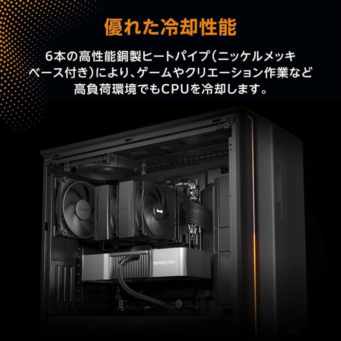 be quiet! Pure Rock Pro 3 Black Dual Tower CPU Air Cooler